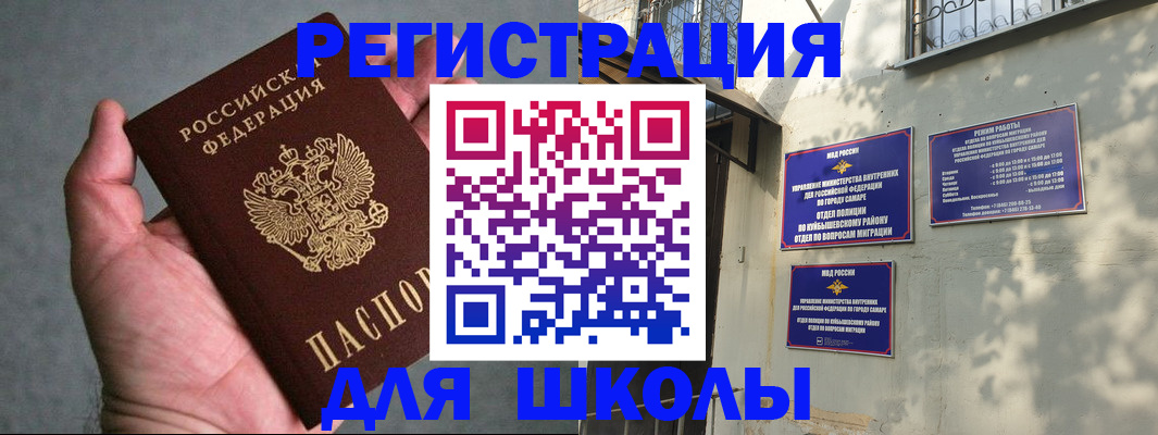 регистрация в Биробиджане