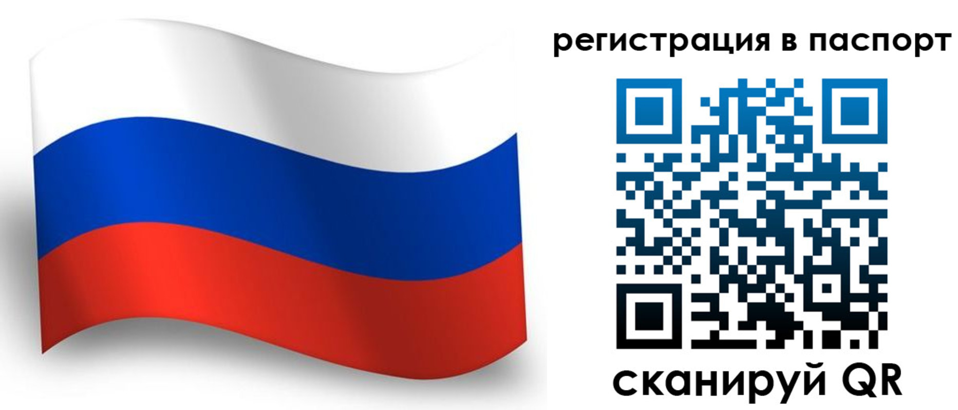 прописка для военкомата в Биробиджане