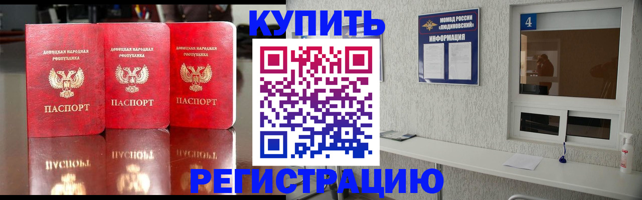 регистрация для дет. сада в Биробиджане