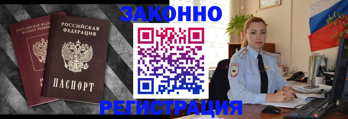 регистрация для дет. сада в Биробиджане